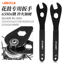 Lebaike Bicycle Hub Wrench Front and Rear Hollow Axle Thin Wrench Bearing Axle Screw Repair Tool Lebaike Bicycle Hub Wrench Front and Rear Hollow Axle Thin Wrench Bearing Axle Screw Repair Tool