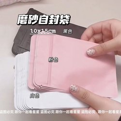 Frosted Self-Sealing Bags, Gift Packaging Bags, High-Quality Card Packaging Bags, Planner Sealing Stickers, Sub-Packaging Bags, Sealing Bags Frosted Self-Sealing Bags, Gift Packaging Bags, High-Quality Card Packaging Bags, Planner Sealing Stickers, Sub-Packaging Bags, Sealing Bags