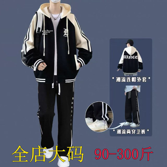 Teenager sweatshirt suit men's spring and autumn 2025 new jacket junior and senior high school students handsome loose two clothes
Teenager sweatshirt suit men's spring and autumn 2025 new jacket junior and senior high school students handsome loose two clothes