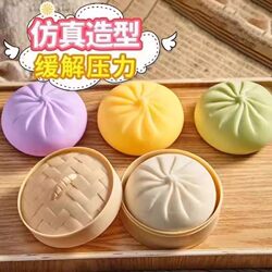 Stress Relief Toy That Simulates a Steamed Bun, Popular on Social Media, Prank Fake Food, Stress Relief Gadget Stress Relief Toy That Simulates a Steamed Bun, Popular on Social Media, Prank Fake Food, Stress Relief Gadget