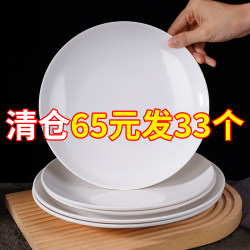 White Melamine Tableware Plates for Commercial Catering, Buffet Plates, Bone Dishes, Hotel Restaurant Special Round Plates White Melamine Tableware Plates for Commercial Catering, Buffet Plates, Bone Dishes, Hotel Restaurant Special Round Plates