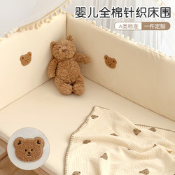 Baby Crib Fence Soft Cover Newborn Baby Bed Pure Cotton Thickened Anti-Collision Bed Fence Splicing Bed Buffer Bed Guardrail Baby Crib Fence Soft Cover Newborn Baby Bed Pure Cotton Thickened Anti-Collision Bed Fence Splicing Bed Buffer Bed Guardrail