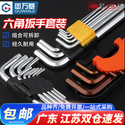 Hex Key Wrench Set, Extended Plum Blossom Type Screwdriver Tool, Ball Head L-Shaped Hex Wrench Combination, Nine-Piece Set Hex Key Wrench Set, Extended Plum Blossom Type Screwdriver Tool, Ball Head L-Shaped Hex Wrench Combination, Nine-Piece Set