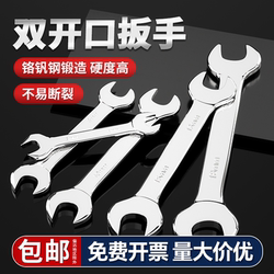 Guanjimei Dual-Purpose Open-End Wrench Tool for Auto Repair and Home Use, Non-Slip Double-Ended Wrench 5.5Mm-32Mm Guanjimei Dual-Purpose Open-End Wrench Tool for Auto Repair and Home Use, Non-Slip Double-Ended Wrench 5.5Mm-32Mm