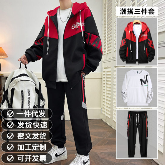 2025 new sweatshirt for men wear a complete set of handsome young men's clothes for early autumn and leisure sports
2025 new sweatshirt for men wear a complete set of handsome young men's clothes for early autumn and leisure sports