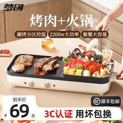 Multifunctional Hot Pot and Electric Grill Combo, Household Korean-Style Dual-Use Smokeless Grill Pan, Shabu-Shabu, Grilled Fish, Barbecue Machine Multifunctional Hot Pot and Electric Grill Combo, Household Korean-Style Dual-Use Smokeless Grill Pan, Shabu-Shabu, Grilled Fish, Barbecue Machine