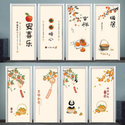 Ping An Hiram Door Sticker Self-adhesive Glass Door Water and Electricity Well Door Elevator Door Bedroom Door Refurbished Door Sticker Painting Ping An Hiram Door Sticker Self-adhesive Glass Door Water and Electricity Well Door Elevator Door Bedroom Door Refurbished Door Sticker Painting
