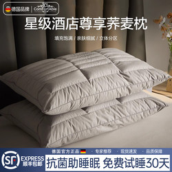 Com Pillow Protects the Cervical Spine and Aids Sleep, Buckwheat Five-Star Hotel Cervical Spine-Specific Pillow for Home Use, Single Pack Pillow Core Com Pillow Protects the Cervical Spine and Aids Sleep, Buckwheat Five-Star Hotel Cervical Spine-Specific Pillow for Home Use, Single Pack Pillow Core