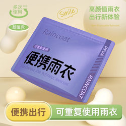 Essential Items for Short Trips: Eight-Piece Mountaineering Set, Travel Essentials, Disposable Items, Portable Raincoat, Road Trip Essential Items for Short Trips: Eight-Piece Mountaineering Set, Travel Essentials, Disposable Items, Portable Raincoat, Road Trip