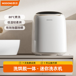 Motorized Underwear Washing Machine, Washing, Drying, Sterilizing and Mite-Removing All-In-One, Small Fully Automatic Sock Washing Machine Motorized Underwear Washing Machine, Washing, Drying, Sterilizing and Mite-Removing All-In-One, Small Fully Automatic Sock Washing Machine