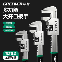 Green Forest F-Type Pipe Wrench Adjustable Wrench Large Opening Multi-Functional New Universal Wrench Genuine Adjustable Wrench Green Forest F-Type Pipe Wrench Adjustable Wrench Large Opening Multi-Functional New Universal Wrench Genuine Adjustable Wrench