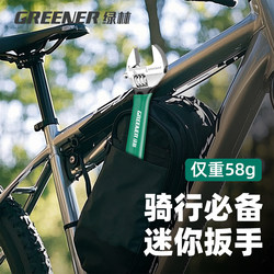 Green Forest Mini Wrench Adjustable Wrench Genuine Multifunctional Universal Open-End Wrench Flexible Tool Small Size Green Forest Mini Wrench Adjustable Wrench Genuine Multifunctional Universal Open-End Wrench Flexible Tool Small Size