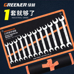 Green Forest Open-End Wrench Set, Dual-Purpose Ratchet Wrench with Quick-Release Mechanism, Repair Tool Combination Green Forest Open-End Wrench Set, Dual-Purpose Ratchet Wrench with Quick-Release Mechanism, Repair Tool Combination