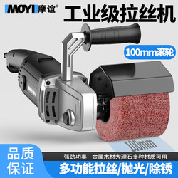 Brushing Machine Industrial-Grade Speed-Adjustable Stainless Steel Mirror Metal Grinder Small Portable Electric Plane Polishing Machine Brushing Machine Industrial-Grade Speed-Adjustable Stainless Steel Mirror Metal Grinder Small Portable Electric Plane Polishing Machine