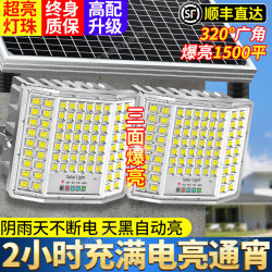 New Model Stadium Floodlight Solar Street Light Courtyard Outdoor Light Waterproof High-Power Household Lighting One-To-Two New Model Stadium Floodlight Solar Street Light Courtyard Outdoor Light Waterproof High-Power Household Lighting One-To-Two