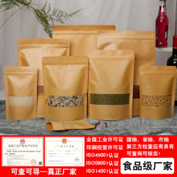 Factory Direct Sales Kraft Paper Bags, Self-Sealing Bags, Sealed Bags, Tea Packaging Bags, Gift Bags, Sealed Bags, Food Bags Factory Direct Sales Kraft Paper Bags, Self-Sealing Bags, Sealed Bags, Tea Packaging Bags, Gift Bags, Sealed Bags, Food Bags