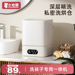Underwear Washing Machine, Small Fully Automatic Mini Micro Bucket-Specific Sock Washing Machine, Special Sock Washing Device Underwear Washing Machine, Small Fully Automatic Mini Micro Bucket-Specific Sock Washing Machine, Special Sock Washing Device