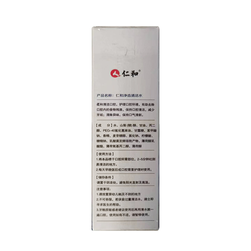 치석제거제, 치석 용해 특수 구강청정제, 치석 및 얼룩 제거, 치아 미백 및 구취 제거 인공물-