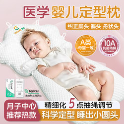 Baby Pillow Shaping Pillow Baby 0 to 6 Months and Above Newborn Baby Sleeping Correction Head Shape Anti-Migraine Artifact Baby Pillow Shaping Pillow Baby 0 to 6 Months and Above Newborn Baby Sleeping Correction Head Shape Anti-Migraine Artifact