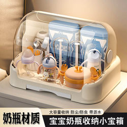 Baby Bottle Storage Box, Water-Draining and Dust-Proof Storage Container, Baby-Specific Tableware and Supplementary Food Drying Rack, Storage Cabinet Baby Bottle Storage Box, Water-Draining and Dust-Proof Storage Container, Baby-Specific Tableware and Supplementary Food Drying Rack, Storage Cabinet