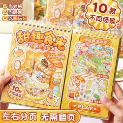 Miniature scene collection 3D landscaping sticker book Miniature scene collection 3D landscaping sticker book