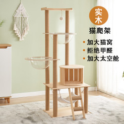 All-Solid Wood Cat Climbing Frame, Cat House, Cat Tree, Integrated Cat Stand, Cat Scratching Post, Space Capsule Jumping Platform, Suitable for All Seasons, Pet Supplies All-Solid Wood Cat Climbing Frame, Cat House, Cat Tree, Integrated Cat Stand, Cat Scratching Post, Space Capsule Jumping Platform, Suitable for All Seasons, Pet Supplies