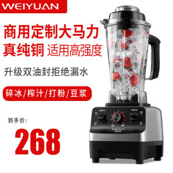 Commercial Blender for Milkshakes, Smoothies, Shaved Ice, Crushed Ice, Juicing, Blending Soy Milk, and Food Processing Commercial Blender for Milkshakes, Smoothies, Shaved Ice, Crushed Ice, Juicing, Blending Soy Milk, and Food Processing