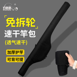 2025 New arrival Non-disassembly Wheel Luya Fish Rod Bag Lightweight Large Belly Fish Rod Bag One-piece Large Capacity Special Bag for Sea Rod 2025 New arrival Non-disassembly Wheel Luya Fish Rod Bag Lightweight Large Belly Fish Rod Bag One-piece Large Capacity Special Bag for Sea Rod