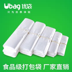White Food-Grade Plastic Bags Wholesale Convenience Bags Food Bags Plastic Bags Disposable Packaging Bags Transparent Bags with Handles White Food-Grade Plastic Bags Wholesale Convenience Bags Food Bags Plastic Bags Disposable Packaging Bags Transparent Bags with Handles