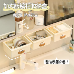 Drawer-Type Storage Box under the Mirror Cabinet, Bathroom Cabinet, Cosmetics, Lipstick, Cotton Swabs, Miscellaneous Items, Compartmentalized Storage Organizer Drawer-Type Storage Box under the Mirror Cabinet, Bathroom Cabinet, Cosmetics, Lipstick, Cotton Swabs, Miscellaneous Items, Compartmentalized Storage Organizer