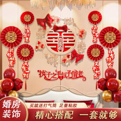 Wedding Room Decoration Set, Wedding Decorations for the Groom's New House, Bride's Bedroom Garland Package, Trendy Living Room Room Decoration Wedding Room Decoration Set, Wedding Decorations for the Groom's New House, Bride's Bedroom Garland Package, Trendy Living Room Room Decoration