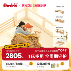 Faroro Xianbei baby Patchwork bedside widened kids solid wood small bed for adults and babies Beech side bed Faroro Xianbei baby Patchwork bedside widened kids solid wood small bed for adults and babies Beech side bed