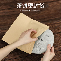 Tea Sealing Bag, Kraft Paper Bag, Ziplock Bag, Aluminum Foil Bag, White Tea Cake Storage Bag, Tea Storage Bag, Pu'Er Tea Packaging Bag Tea Sealing Bag, Kraft Paper Bag, Ziplock Bag, Aluminum Foil Bag, White Tea Cake Storage Bag, Tea Storage Bag, Pu'Er Tea Packaging Bag