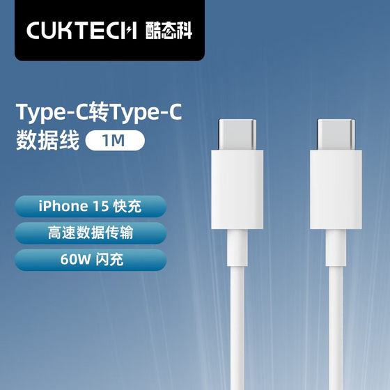 CukTech Cool Technology Double-Head TypeC Data Cable PD60W Fast Charging CtoC Charging Cable 0.5 meters short for Apple, Xiaomi iPhone 15 Tablet iPad Android Mobile Universal Laptop
CukTech Cool Technology Double-Head TypeC Data Cable PD60W Fast Charging CtoC Charging Cable 0.5 meters short for Apple, Xiaomi iPhone 15 Tablet iPad Android Mobile Universal Laptop