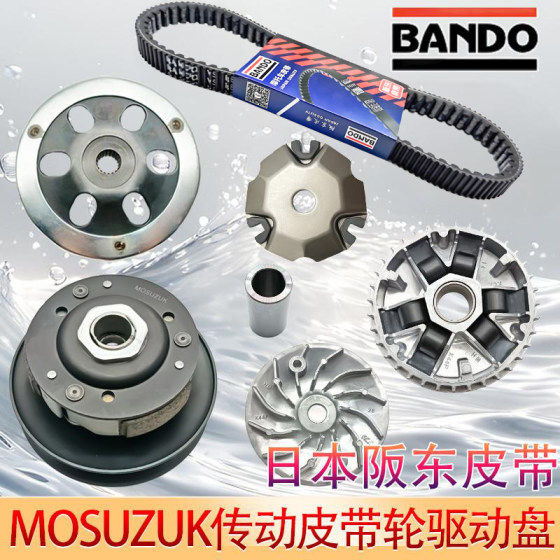 Applicable to Wuyang Honda Rui Yu Rui Ying Rui Magnesium WH110T-6/6A/7A/7B/7C transmission pulley drive plate 
Applicable to Wuyang Honda Rui Yu Rui Ying Rui Magnesium WH110T-6/6A/7A/7B/7C transmission pulley drive plate
