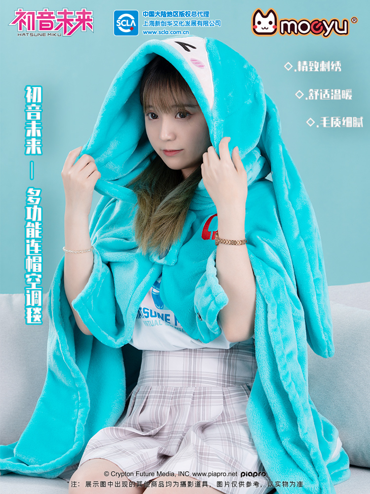 Moeyu 初音ミク フード付きブランケット - エアコンショールと枕