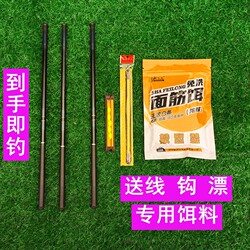 Complete set of small fishing rod telescopic portable set Complete set of small fishing rod telescopic portable set
