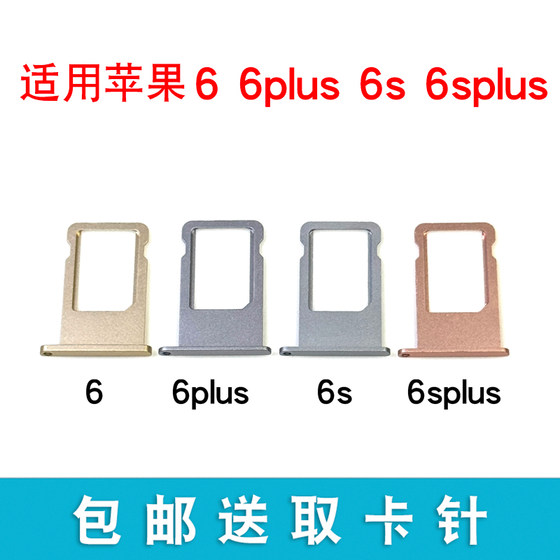 Suitable for Apple 6 6S 6Plus 6SPlus card slot iPhone sim card holder
Suitable for Apple 6 6S 6Plus 6SPlus card slot iPhone sim card holder
