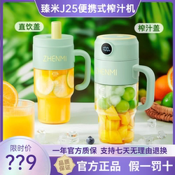 Zhenmi 2025 New Model Juicer Small Portable Juicer Cup Juice Cup Household Multifunctional Wireless Ice Crusher Zhenmi 2025 New Model Juicer Small Portable Juicer Cup Juice Cup Household Multifunctional Wireless Ice Crusher