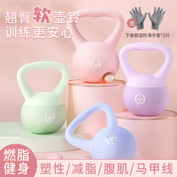 Terezwa Women's Soft Kettlebell Home Fitness Squat Strength Training Equipment for Glute Training Pvc Soft Leather Kettlebell Terezwa Women's Soft Kettlebell Home Fitness Squat Strength Training Equipment for Glute Training Pvc Soft Leather Kettlebell