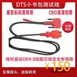 Dts 650 Fault Diagnosis Instrument Main Line Decoder Harness Obd Connection Cable Small Backpack Detector Main Test Cable Dts 650 Fault Diagnosis Instrument Main Line Decoder Harness Obd Connection Cable Small Backpack Detector Main Test Cable
