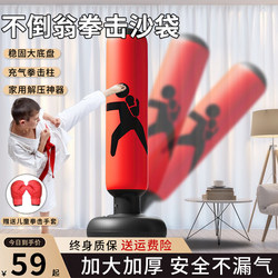 Tumbler Boxing Sandbag Inflatable Toy Training Equipment Household Vertical Sandbag Sanda Boxing Vertical Decompression Kidsren Tumbler Boxing Sandbag Inflatable Toy Training Equipment Household Vertical Sandbag Sanda Boxing Vertical Decompression Kidsren