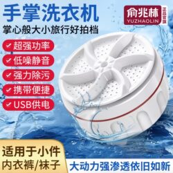 Small mini washing machine turbo portable Bean Bag Handy Gadget underwear special washing machine for washing socks Small mini washing machine turbo portable Bean Bag Handy Gadget underwear special washing machine for washing socks