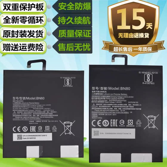 Suitable for Xiaomi tablet 4 meter PAD4plus battery mipad4 BN60 BN80 computer board M1806D9E
Suitable for Xiaomi tablet 4 meter PAD4plus battery mipad4 BN60 BN80 computer board M1806D9E