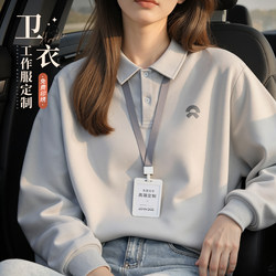 Sweatshirt custom work clothes printed logo autumn and winter enterprise group 4S shop lapel work clothes activity cultural shirt Long sleeves Sweatshirt custom work clothes printed logo autumn and winter enterprise group 4S shop lapel work clothes activity cultural shirt Long sleeves