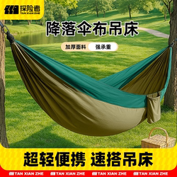 Explorer Hammock Outdoor Adult 2025 New Parachute Fabric Anti-Rollover Double Thickened Children's Cradle Swing Explorer Hammock Outdoor Adult 2025 New Parachute Fabric Anti-Rollover Double Thickened Children's Cradle Swing