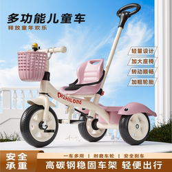 Children's Tricycle Bicycle for Ages 1-3-5, Stroller, Push Bike for Kids, Unisex Bicycle, Baby Toy Bike Children's Tricycle Bicycle for Ages 1-3-5, Stroller, Push Bike for Kids, Unisex Bicycle, Baby Toy Bike