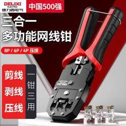 Delixi Network Cable Pliers for Home Use, Category 6A Crystal Head Crimping, Professional-Grade Set, Cable Clamp Pliers, Wire Cutter 6P8P Delixi Network Cable Pliers for Home Use, Category 6A Crystal Head Crimping, Professional-Grade Set, Cable Clamp Pliers, Wire Cutter 6P8P