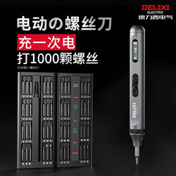 Delixi Electric Screwdriver Small Household Mini Rechargeable Hand-Operated Precision Electric Screwdriver Set Delixi Electric Screwdriver Small Household Mini Rechargeable Hand-Operated Precision Electric Screwdriver Set