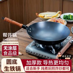 Mr. Tie, the Sixth Generation of Lu Chuan Cast Iron Pots, Extra Thick Traditional Round-Bottom Cooking Pots for Home Use, Already in Use Mr. Tie, the Sixth Generation of Lu Chuan Cast Iron Pots, Extra Thick Traditional Round-Bottom Cooking Pots for Home Use, Already in Use